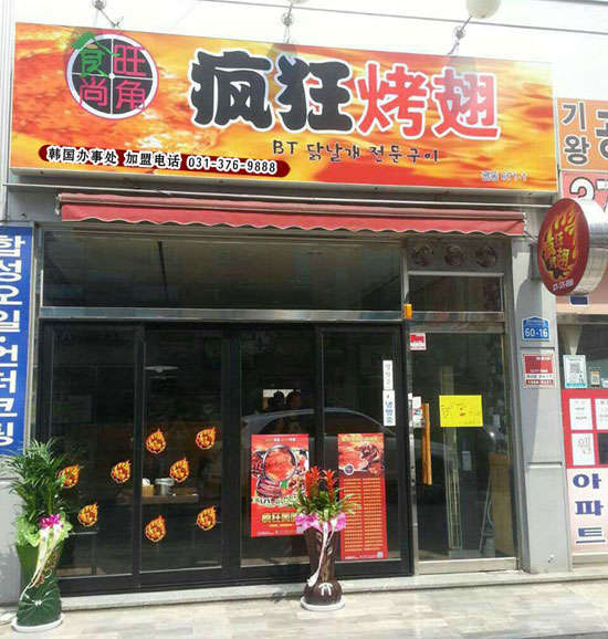 信丰培训烧烤